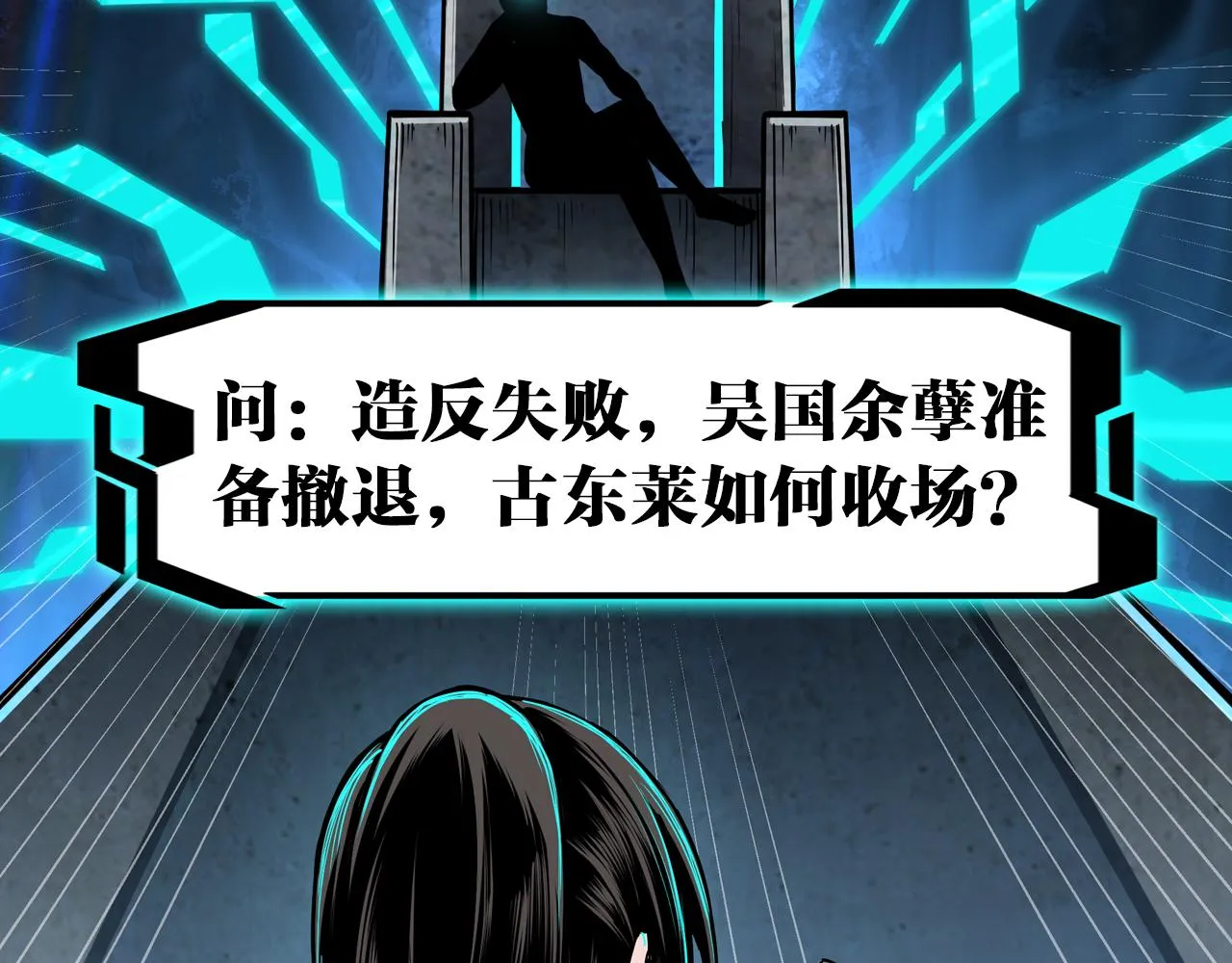 第126话 背叛 第91页