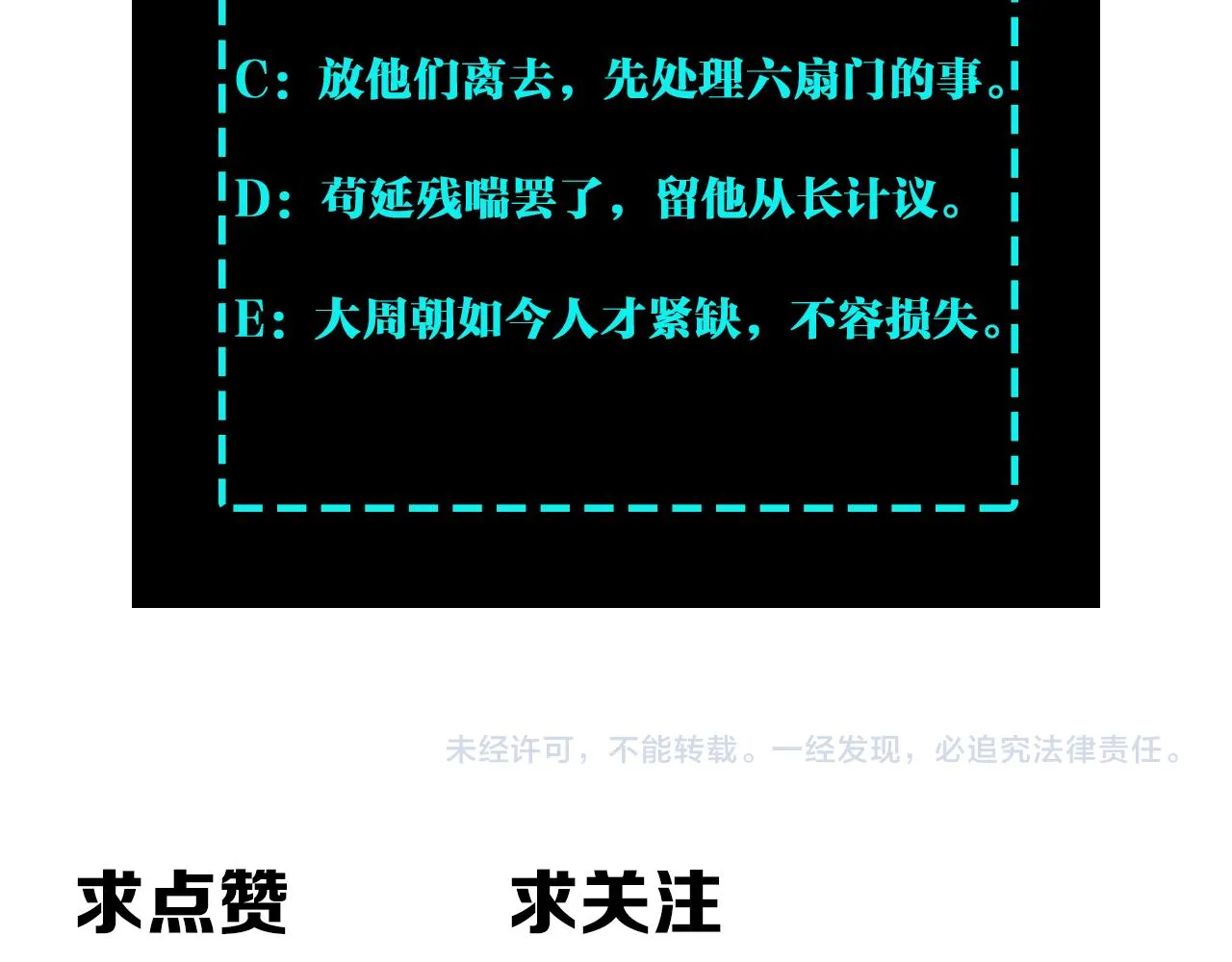 第126话 背叛 第93页