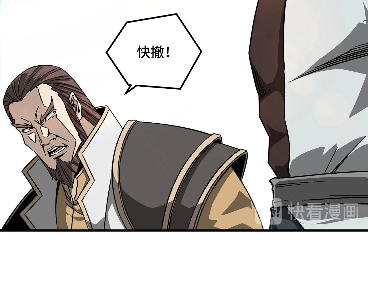 第127话 结束 第6页