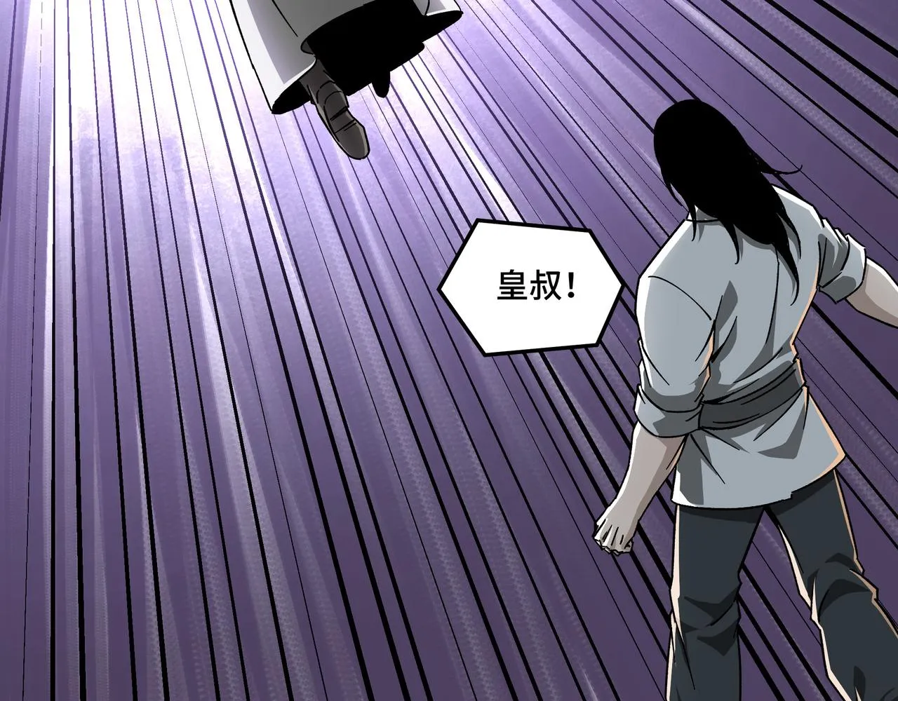 第127话 结束 第8页