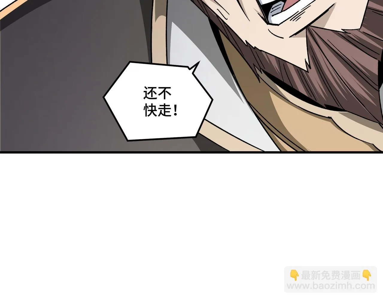 第127话 结束 第11页