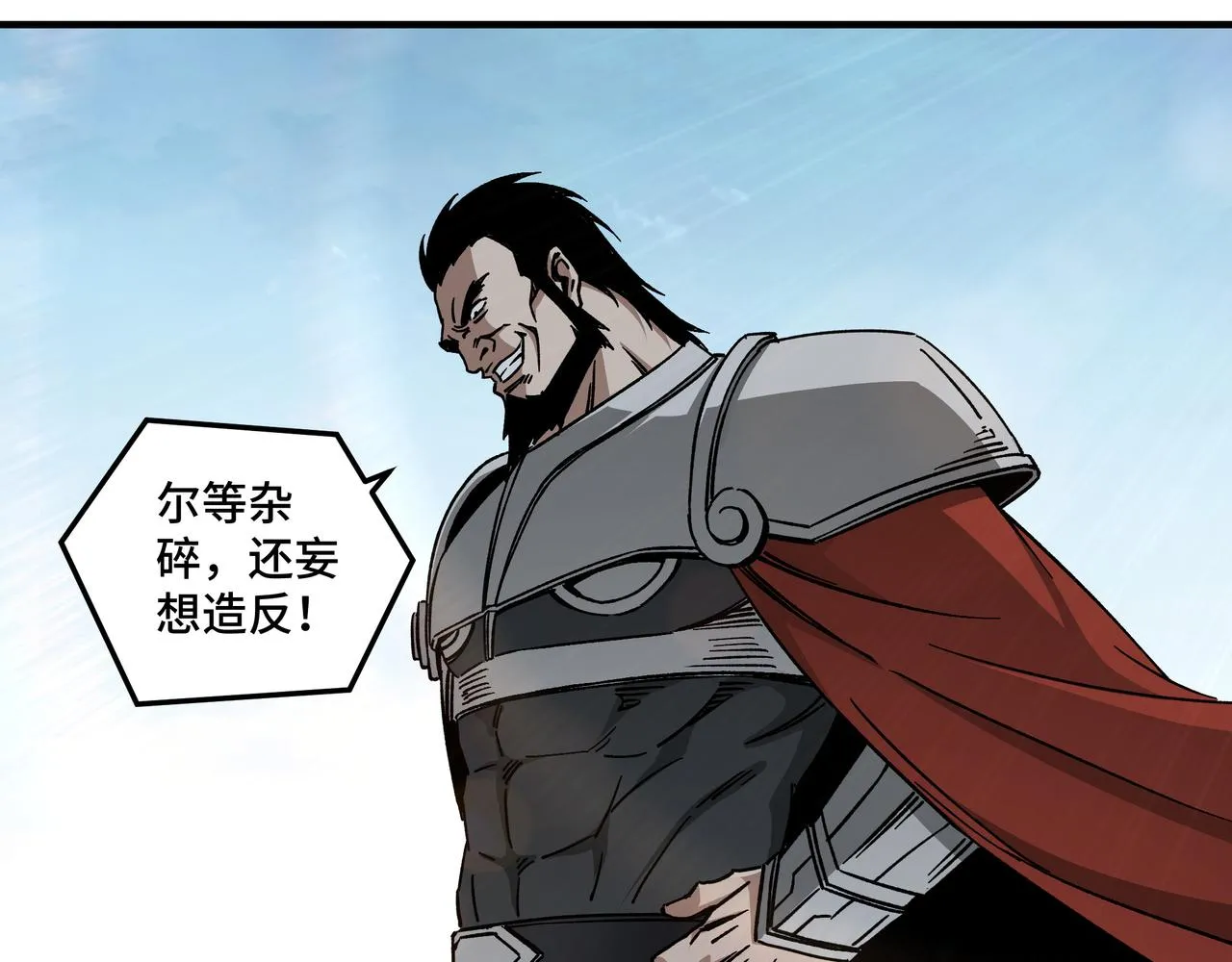 第127话 结束 第21页
