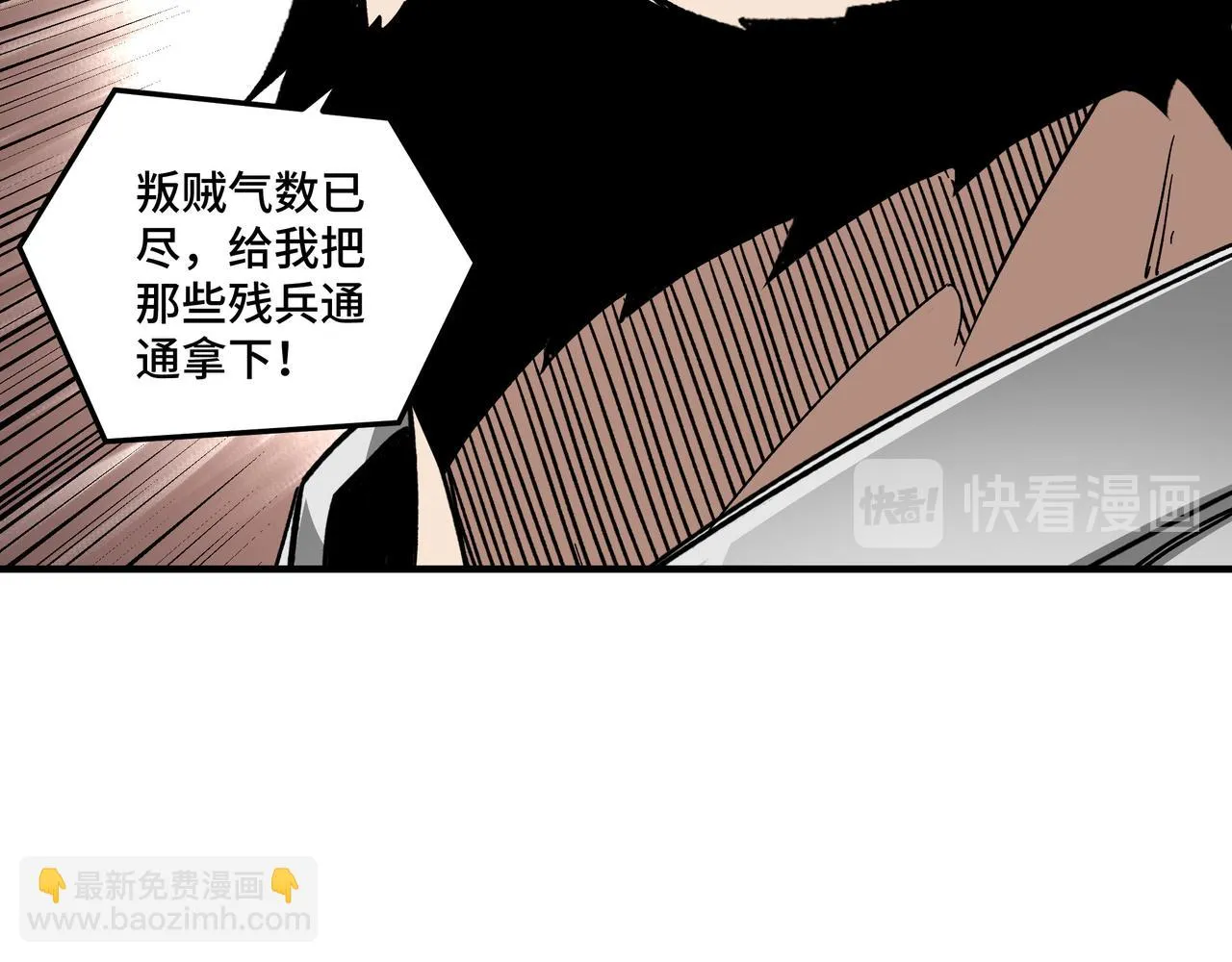 第127话 结束 第25页