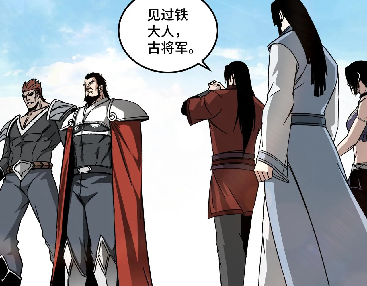 第127话 结束 第34页