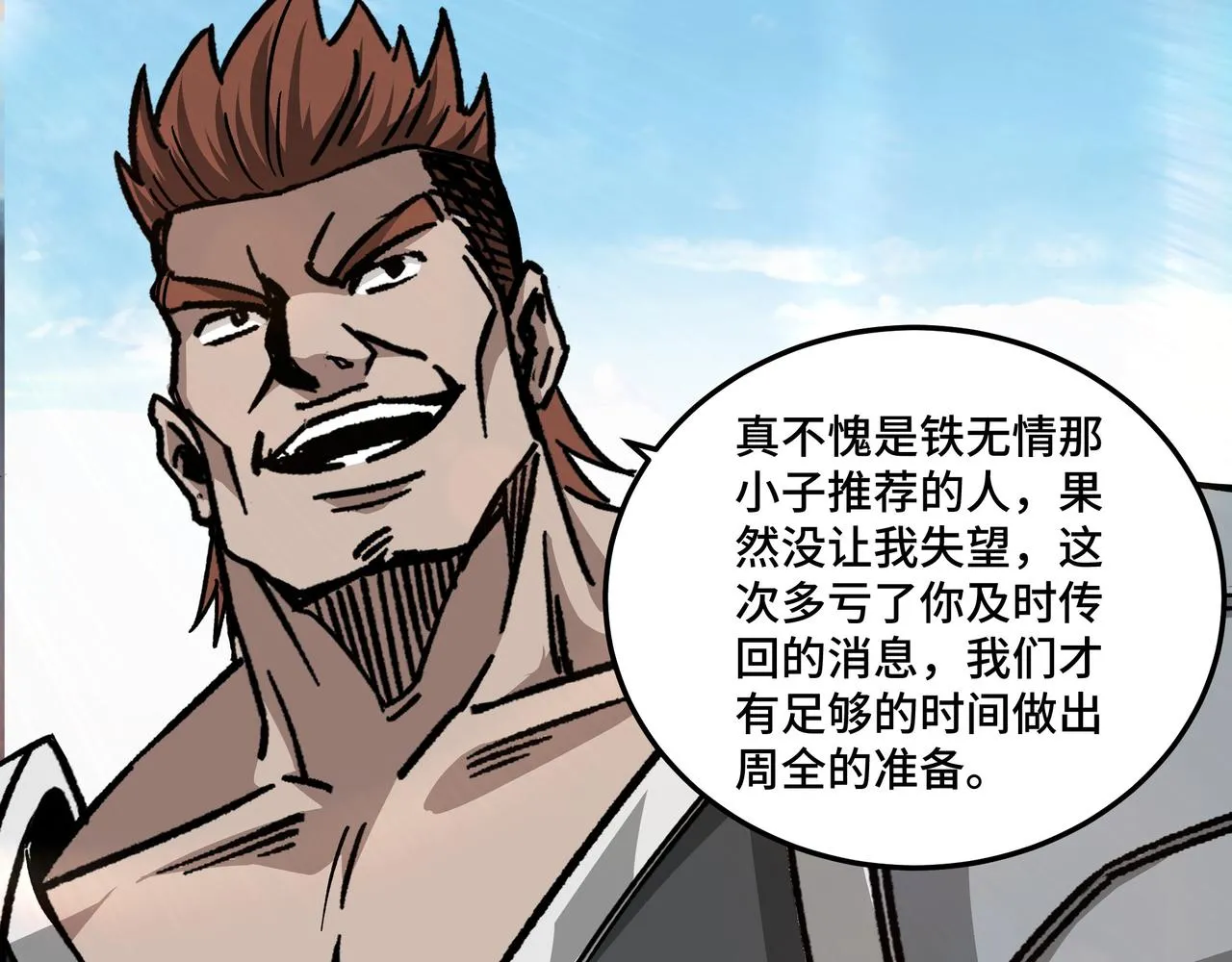 第127话 结束 第36页