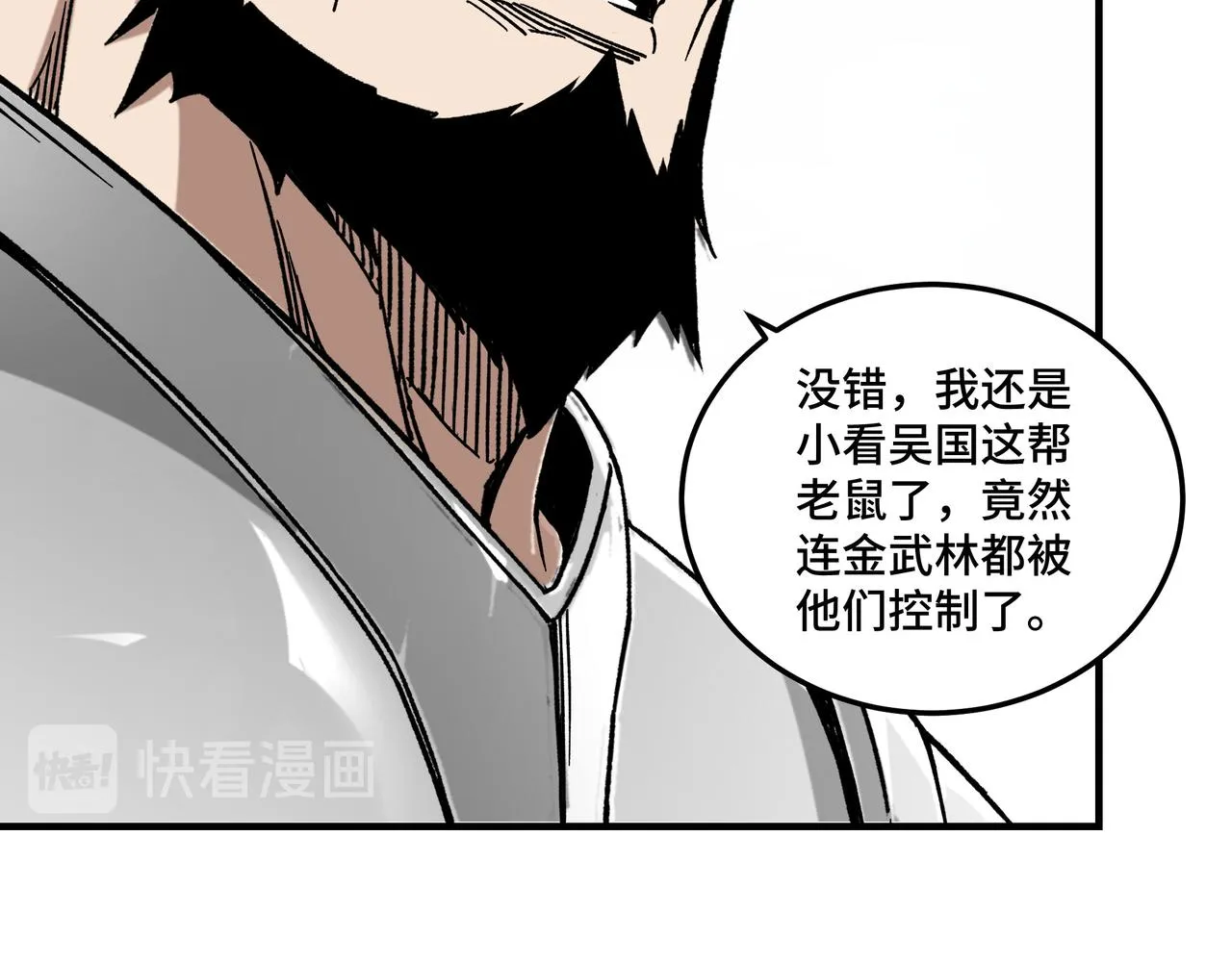 第127话 结束 第40页