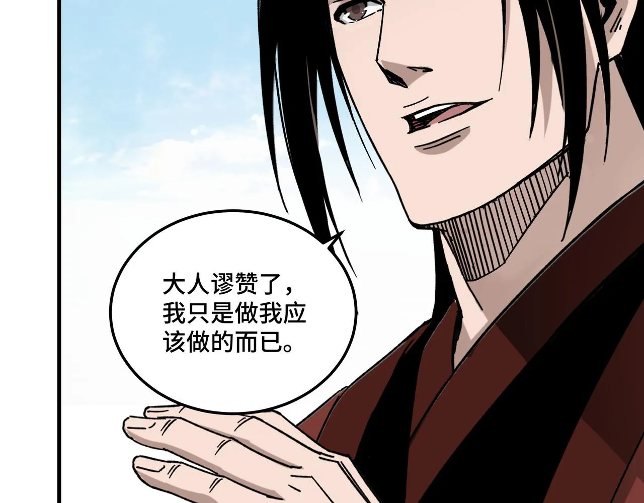 第127话 结束 第42页