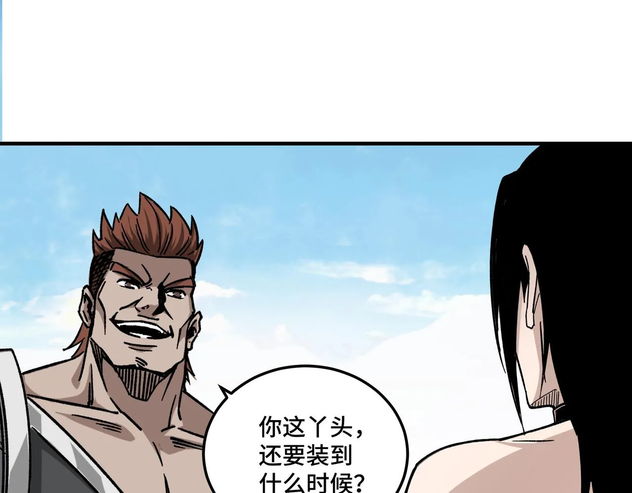 第127话 结束 第44页