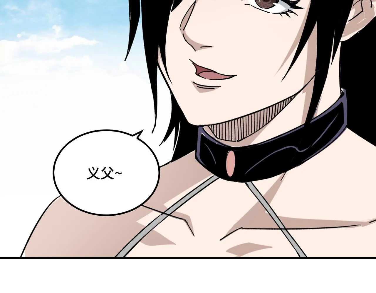 第127话 结束 第47页