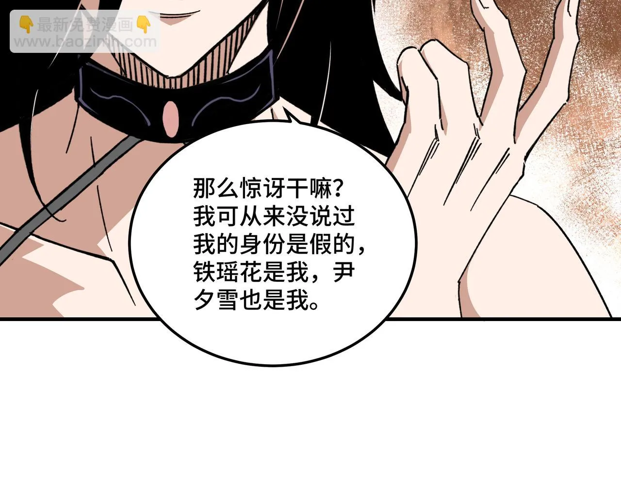 第127话 结束 第55页