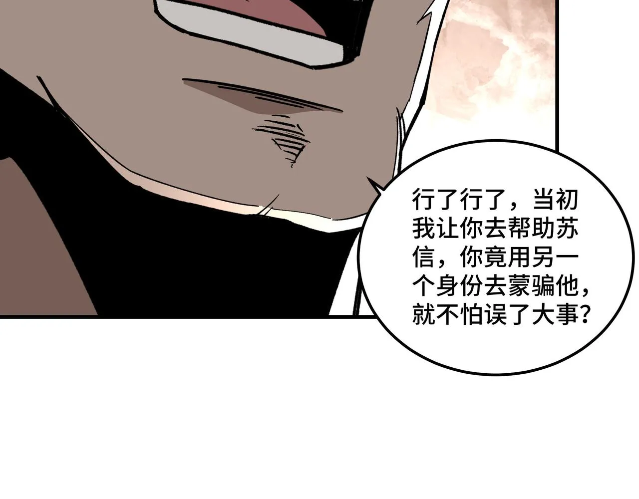第127话 结束 第57页