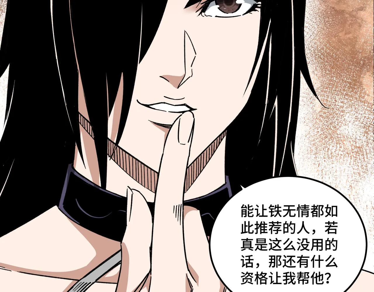 第127话 结束 第60页