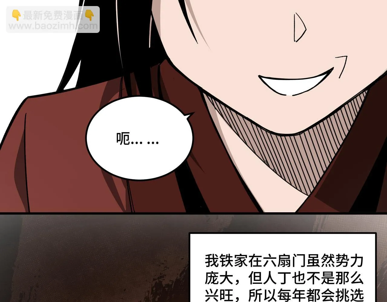 第127话 结束 第63页