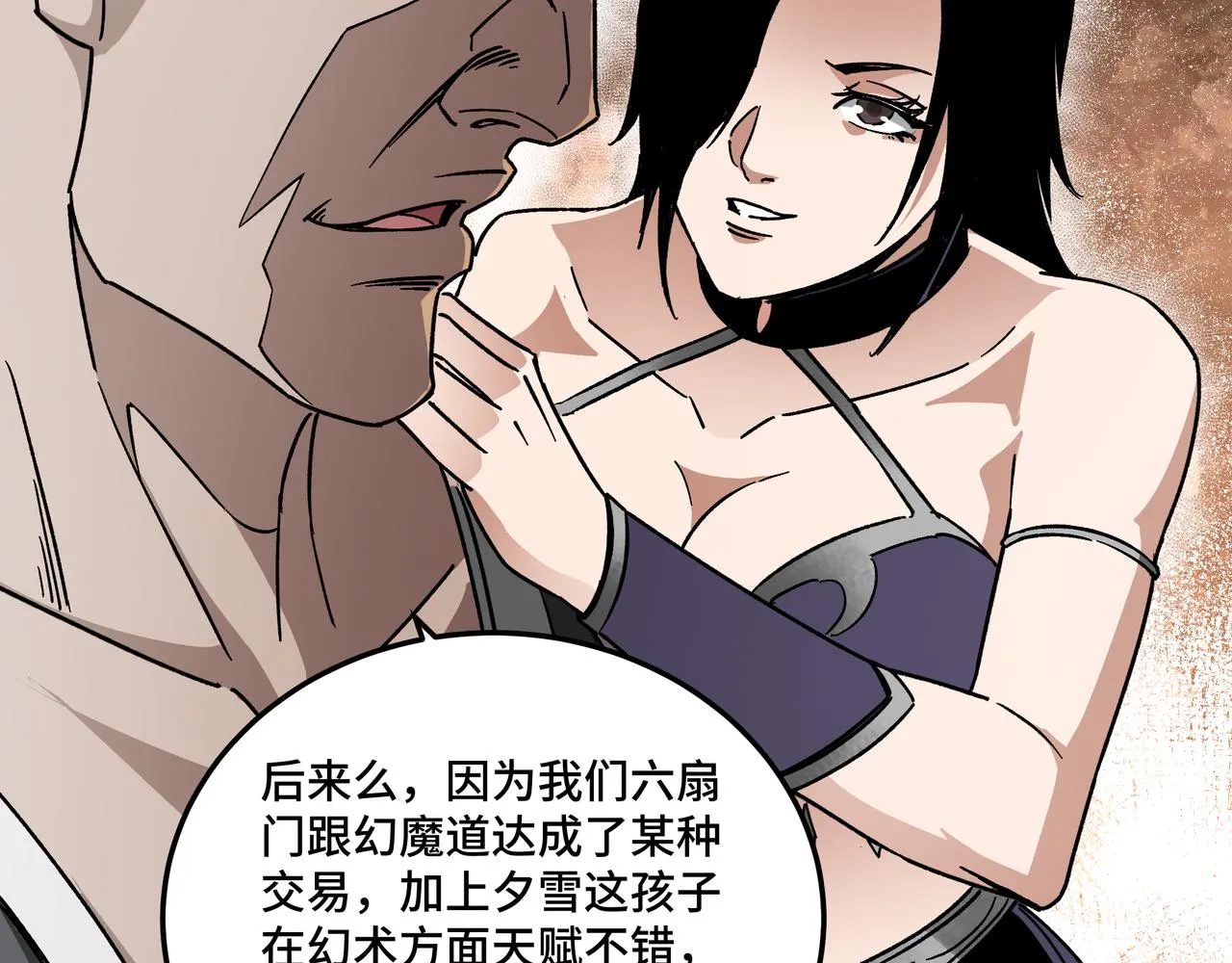 第127话 结束 第67页