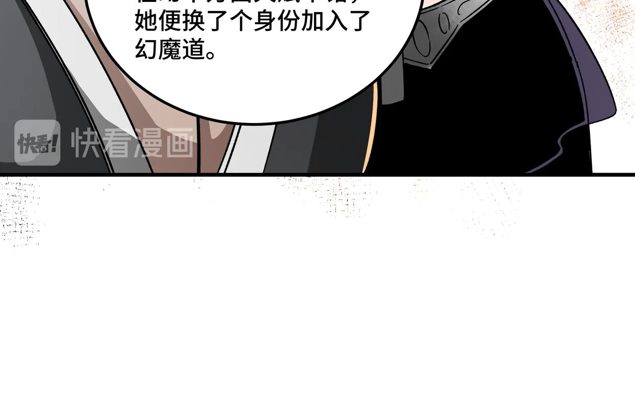 第127话 结束 第68页