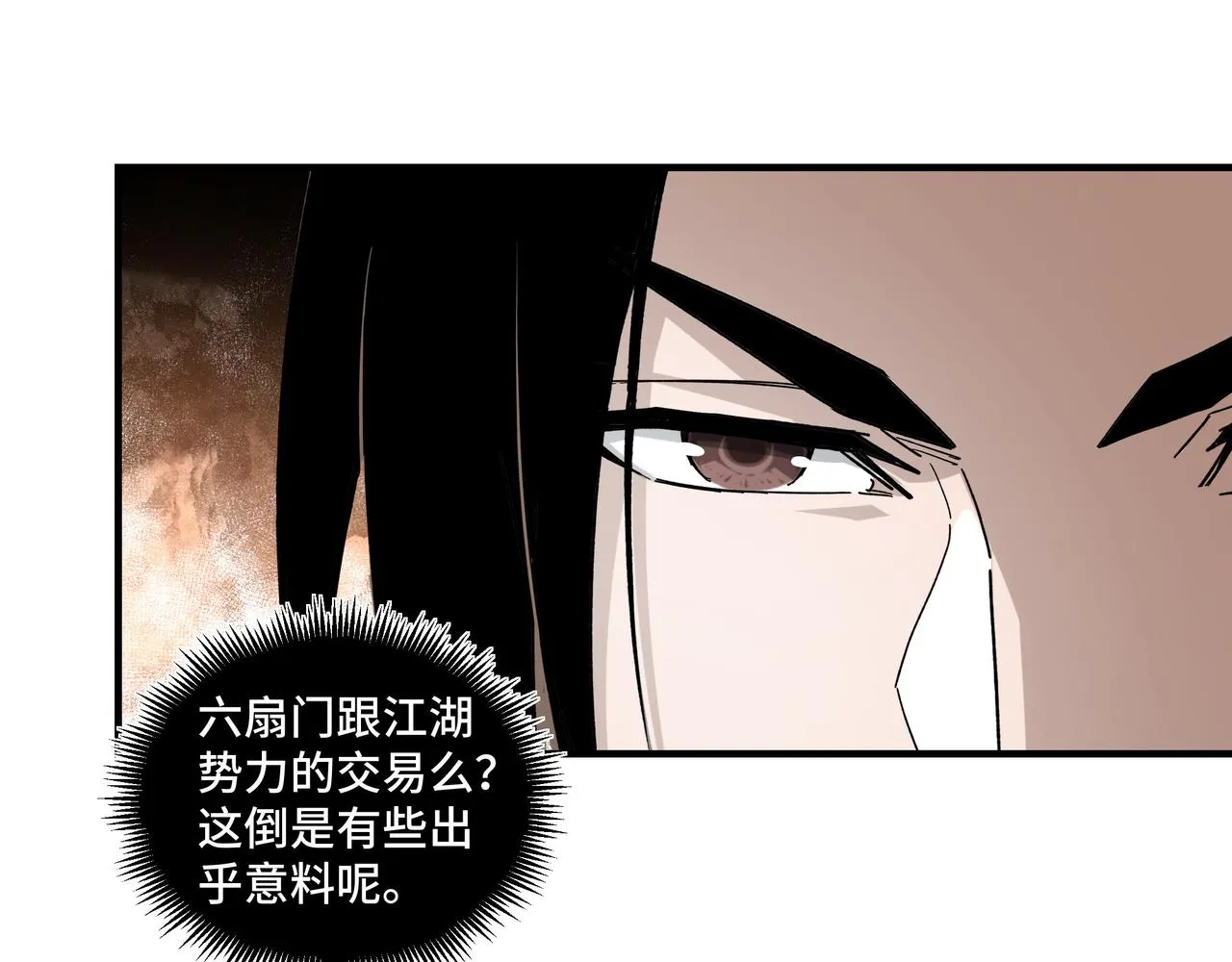 第127话 结束 第69页