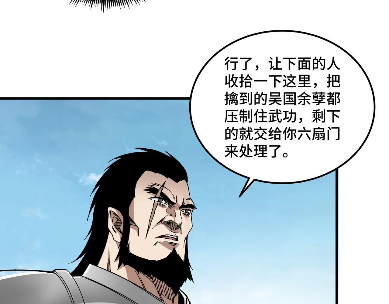 第127话 结束 第70页
