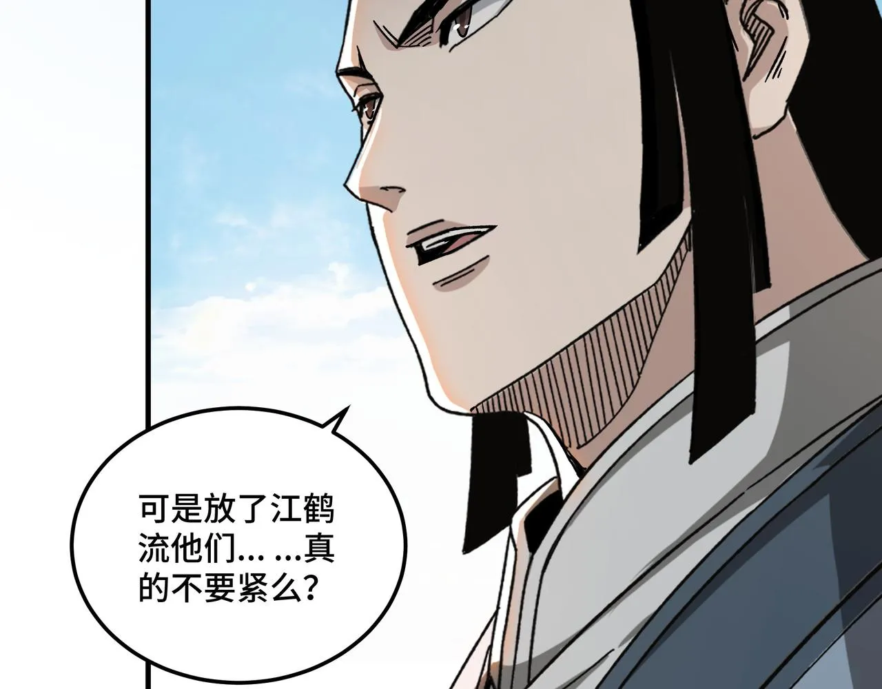 第127话 结束 第73页