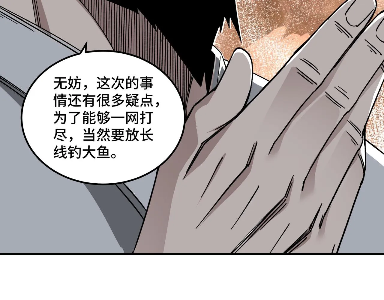 第127话 结束 第76页