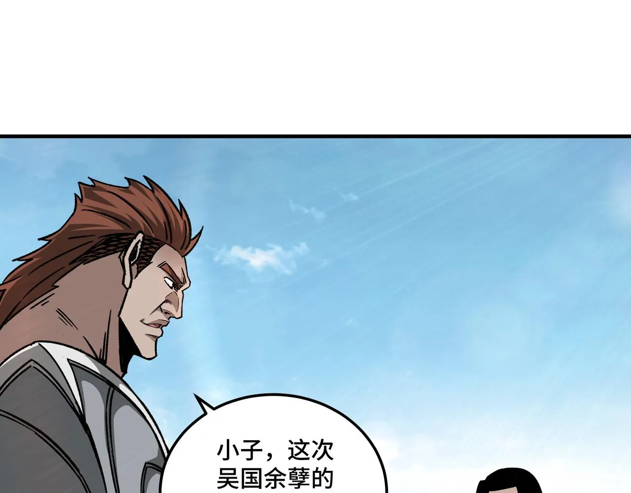 第127话 结束 第78页