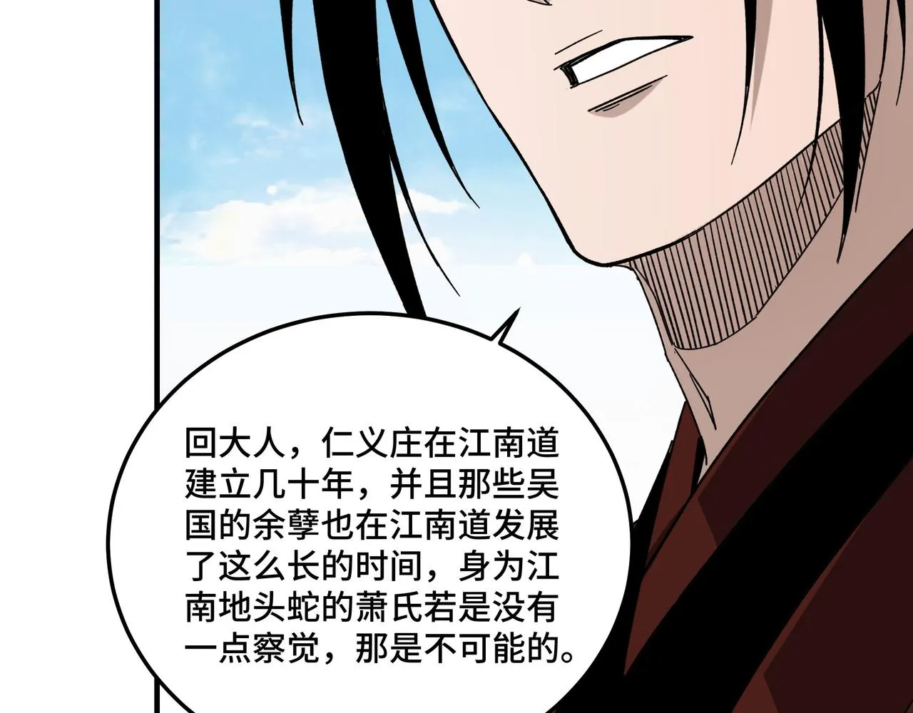 第127话 结束 第81页