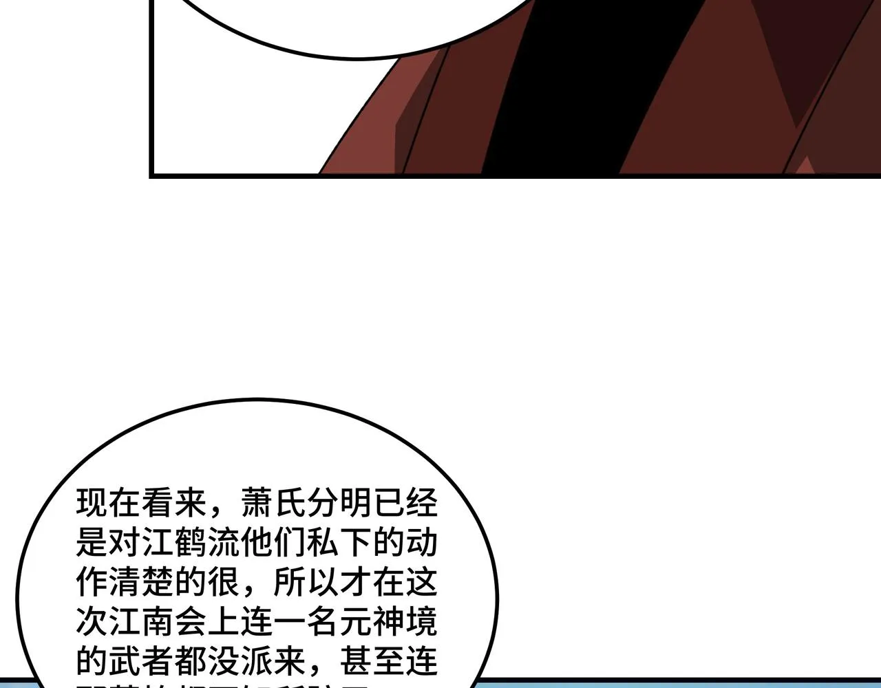 第127话 结束 第82页