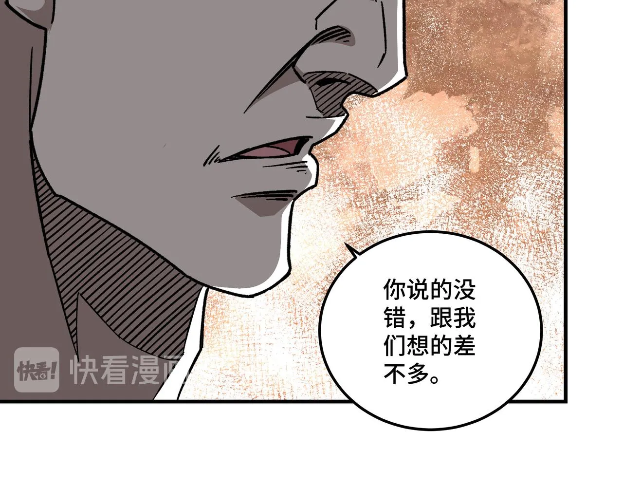 第127话 结束 第86页