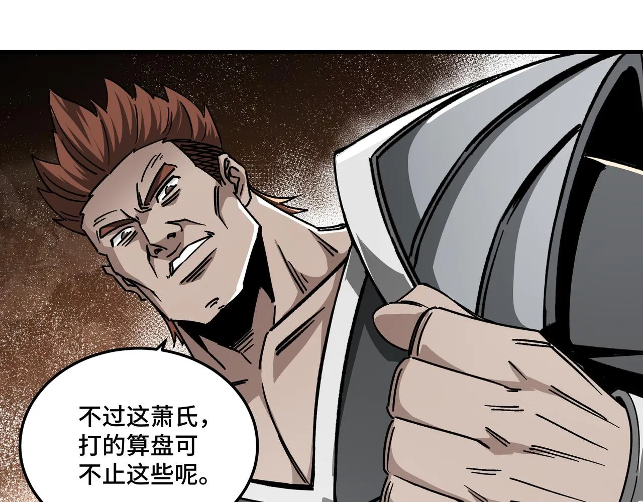 第127话 结束 第88页