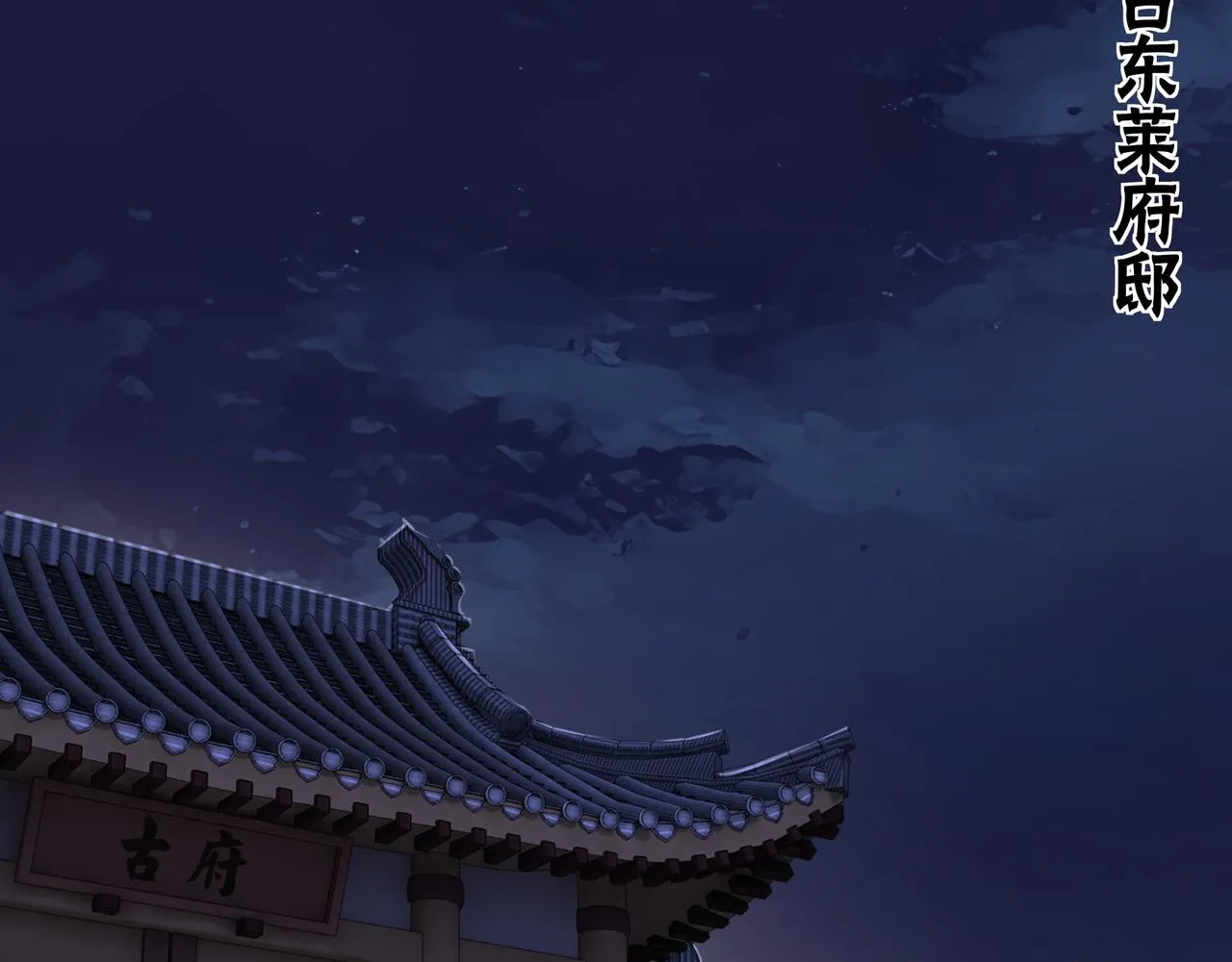 第127话 结束 第90页