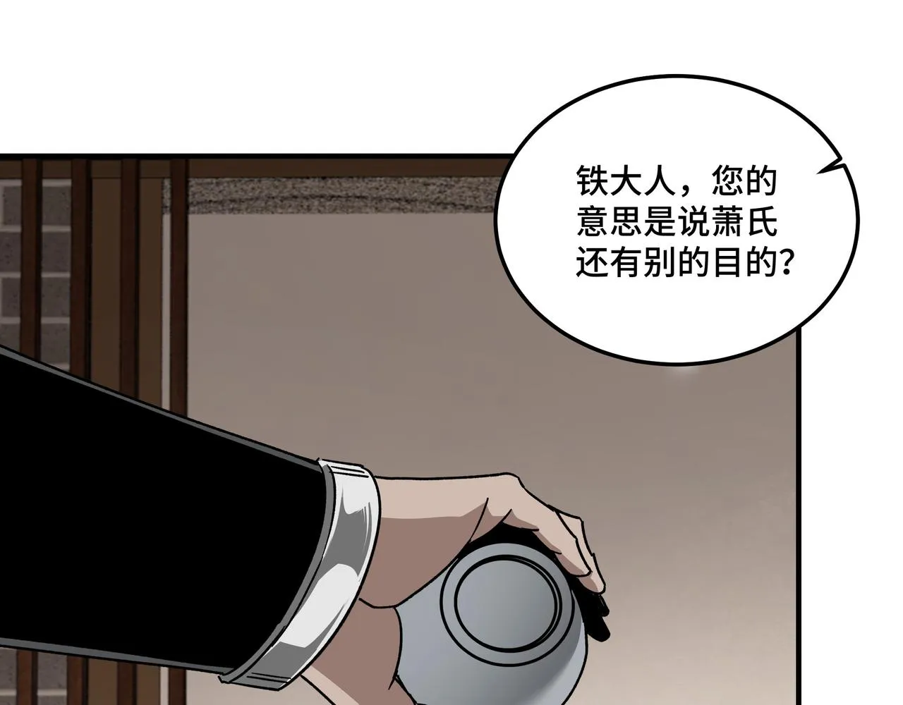 第127话 结束 第92页