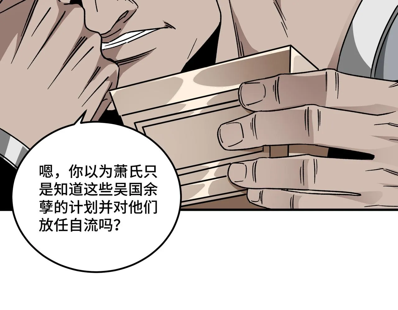 第127话 结束 第95页