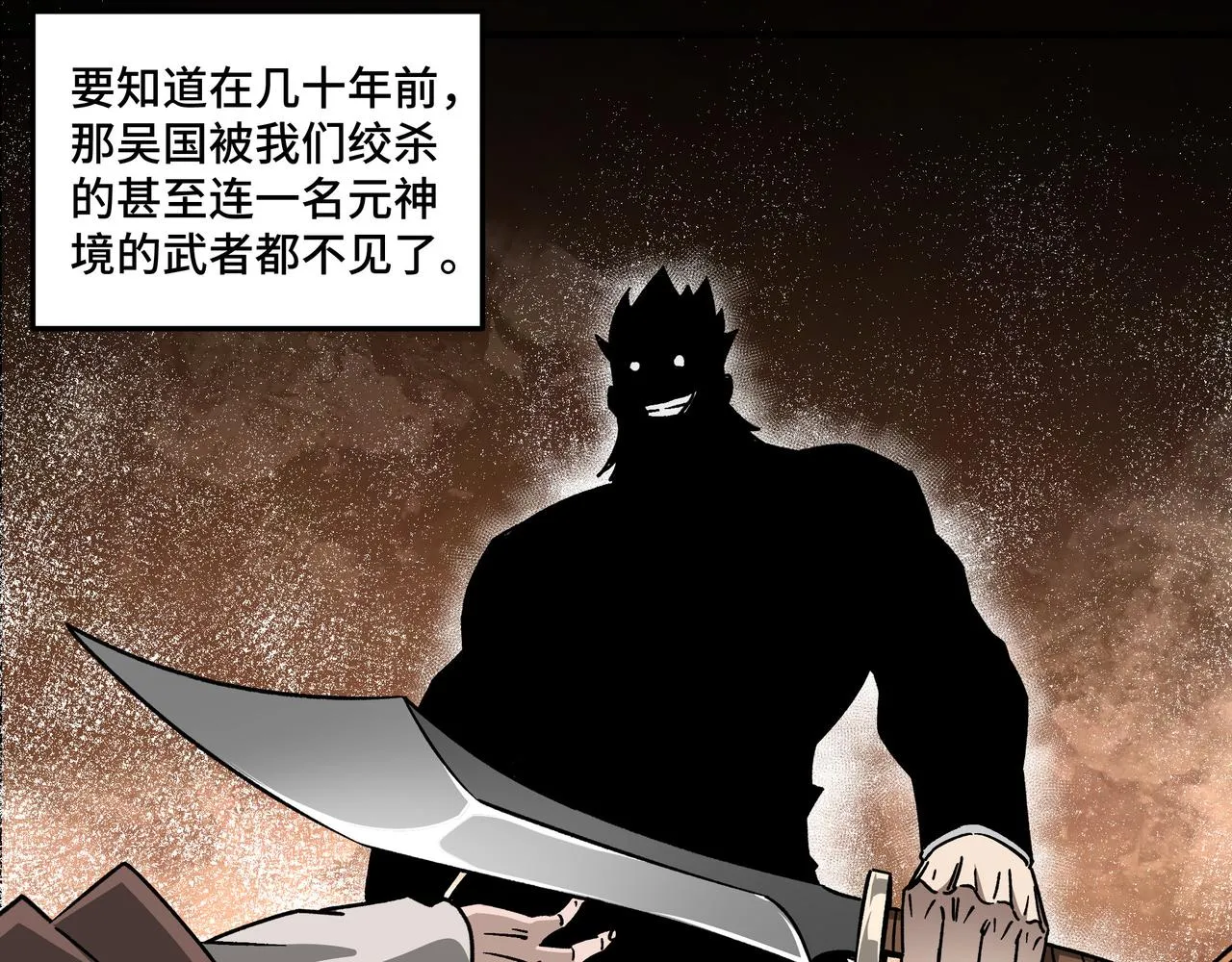 第127话 结束 第97页