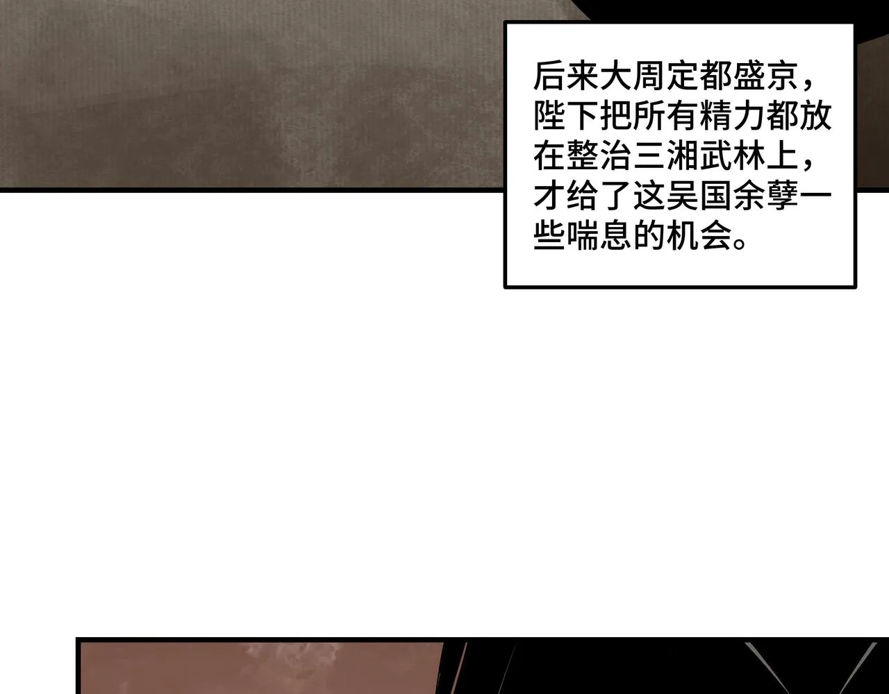 第127话 结束 第99页