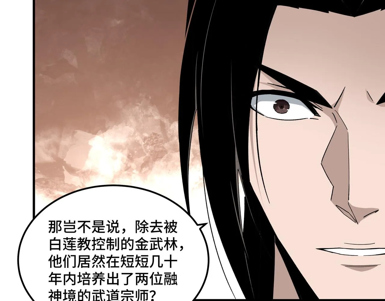 第127话 结束 第100页