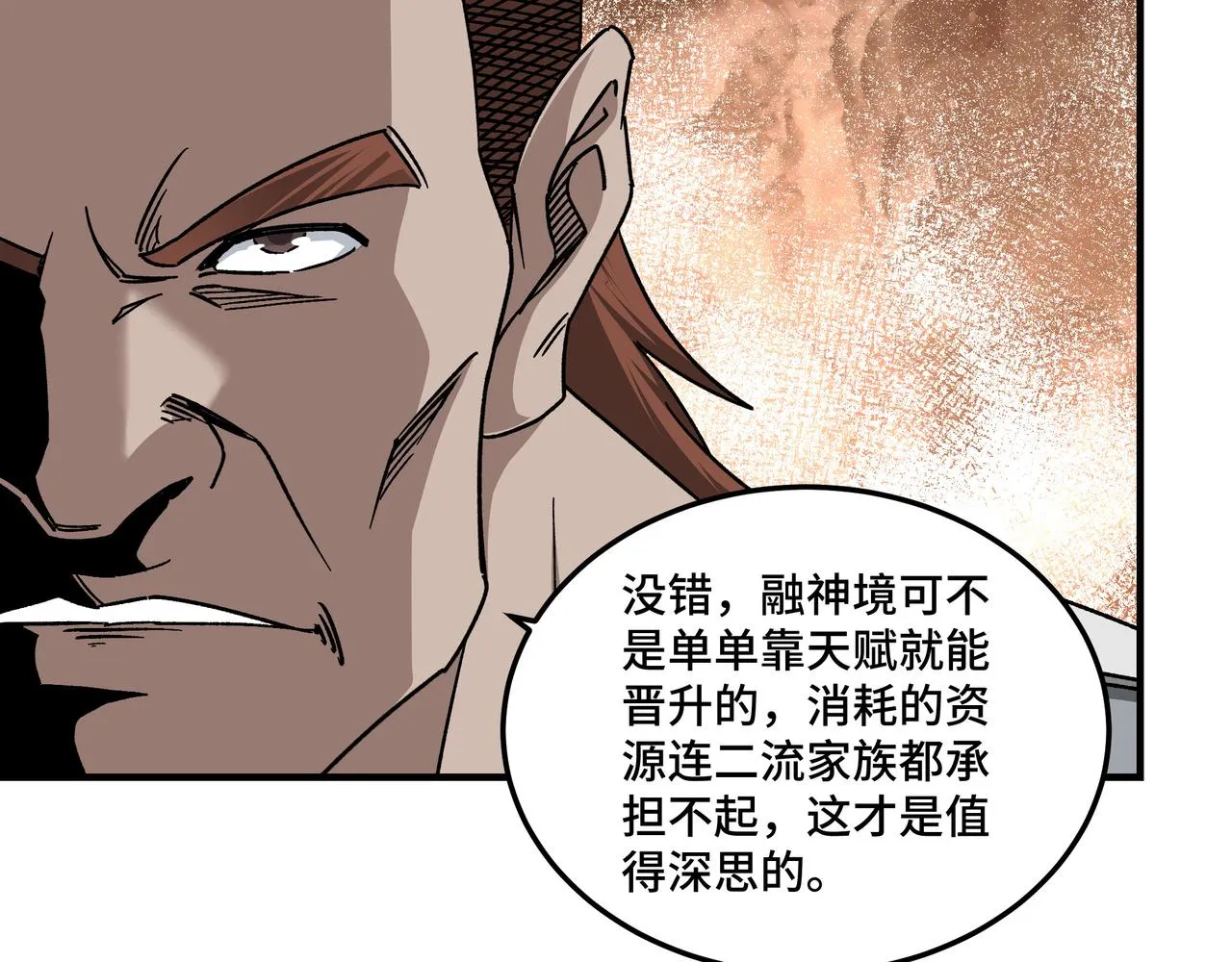 第127话 结束 第102页
