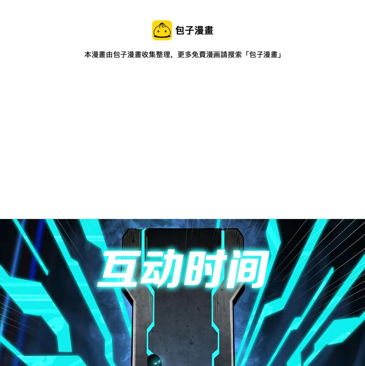 第127话 结束 第106页