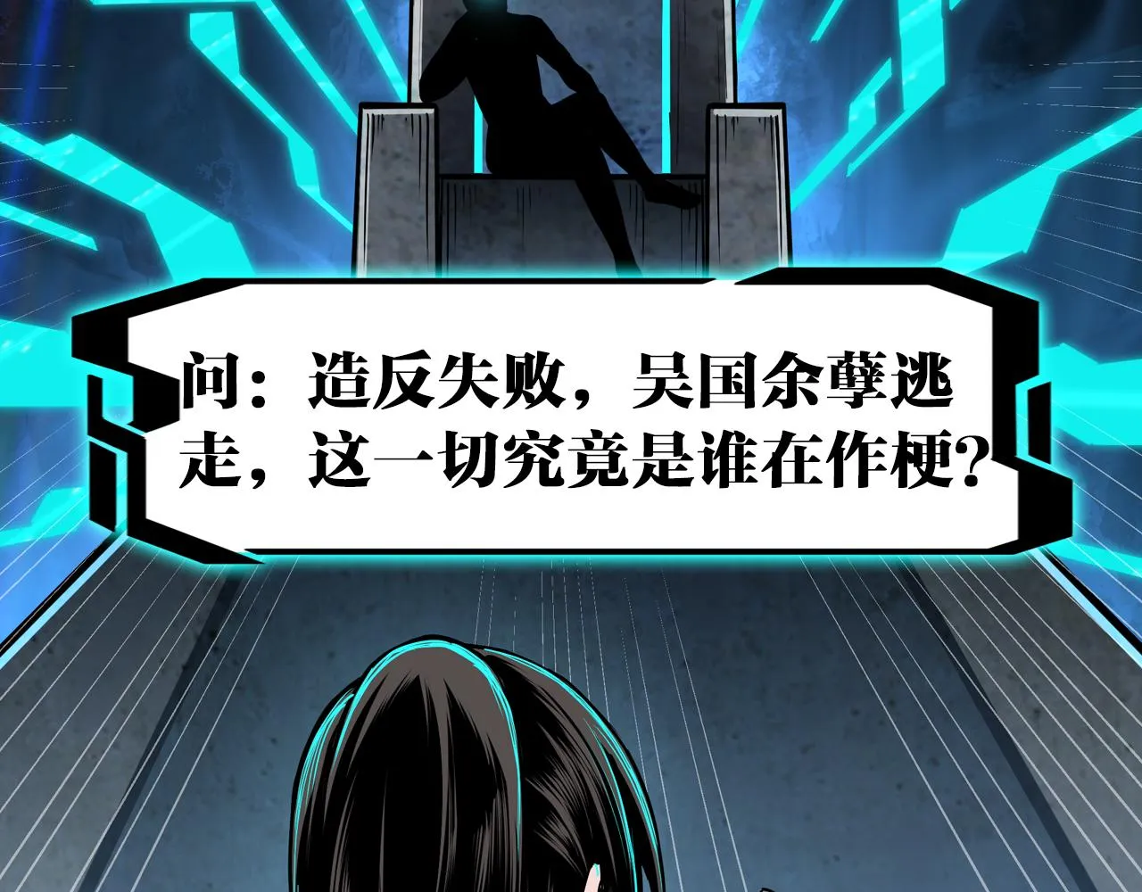 第127话 结束 第107页