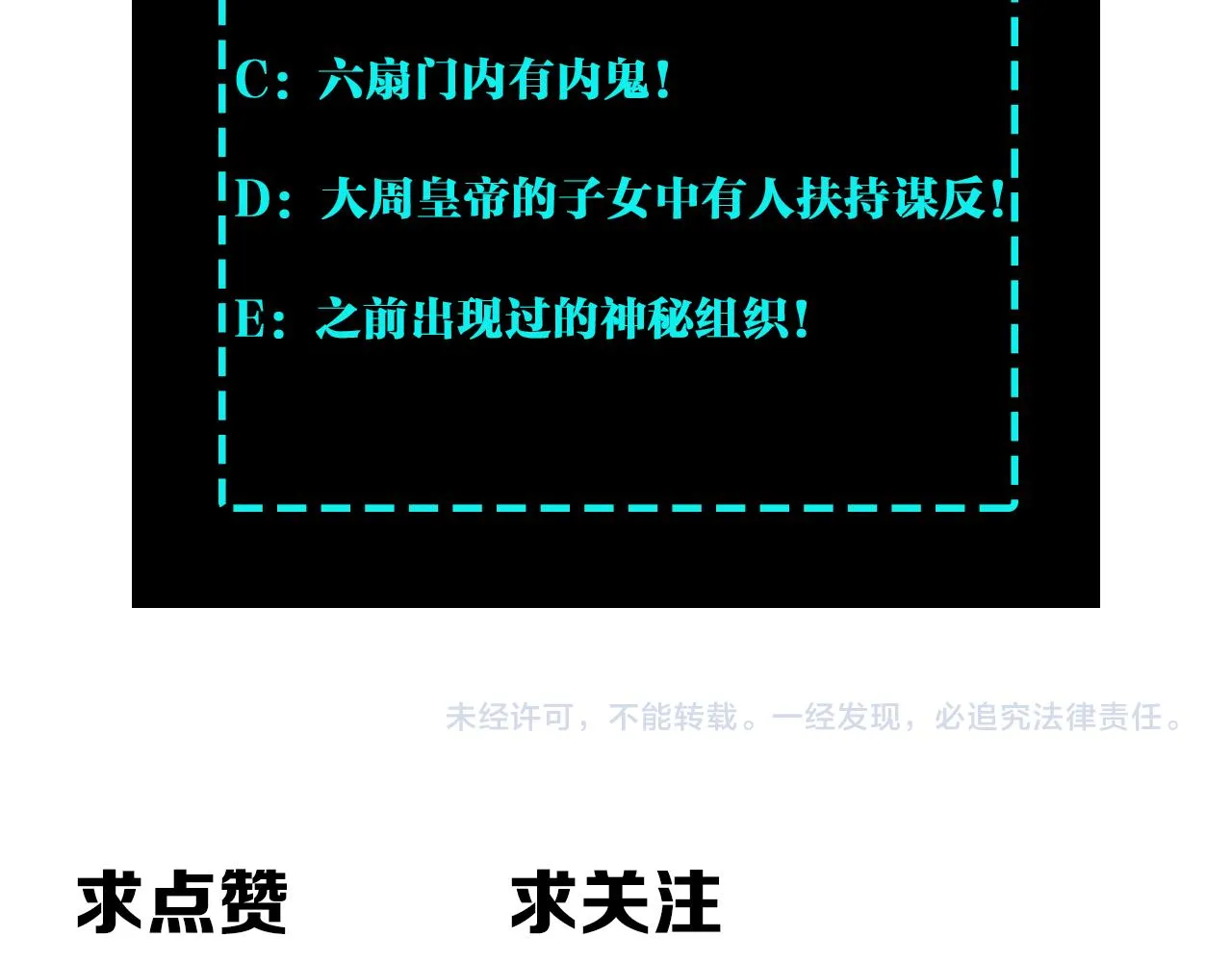 第127话 结束 第109页
