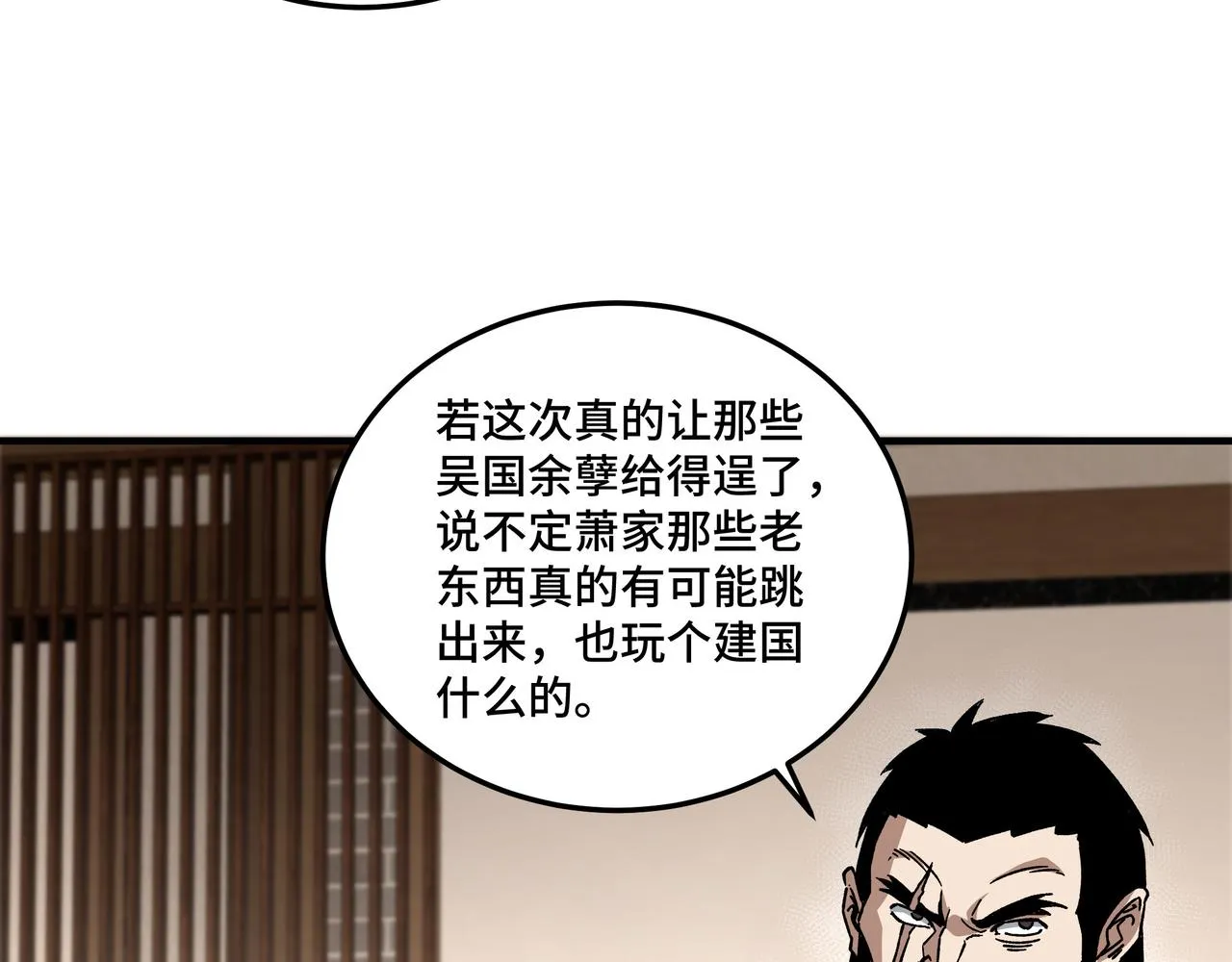 第128话 这位置,我接了 第7页