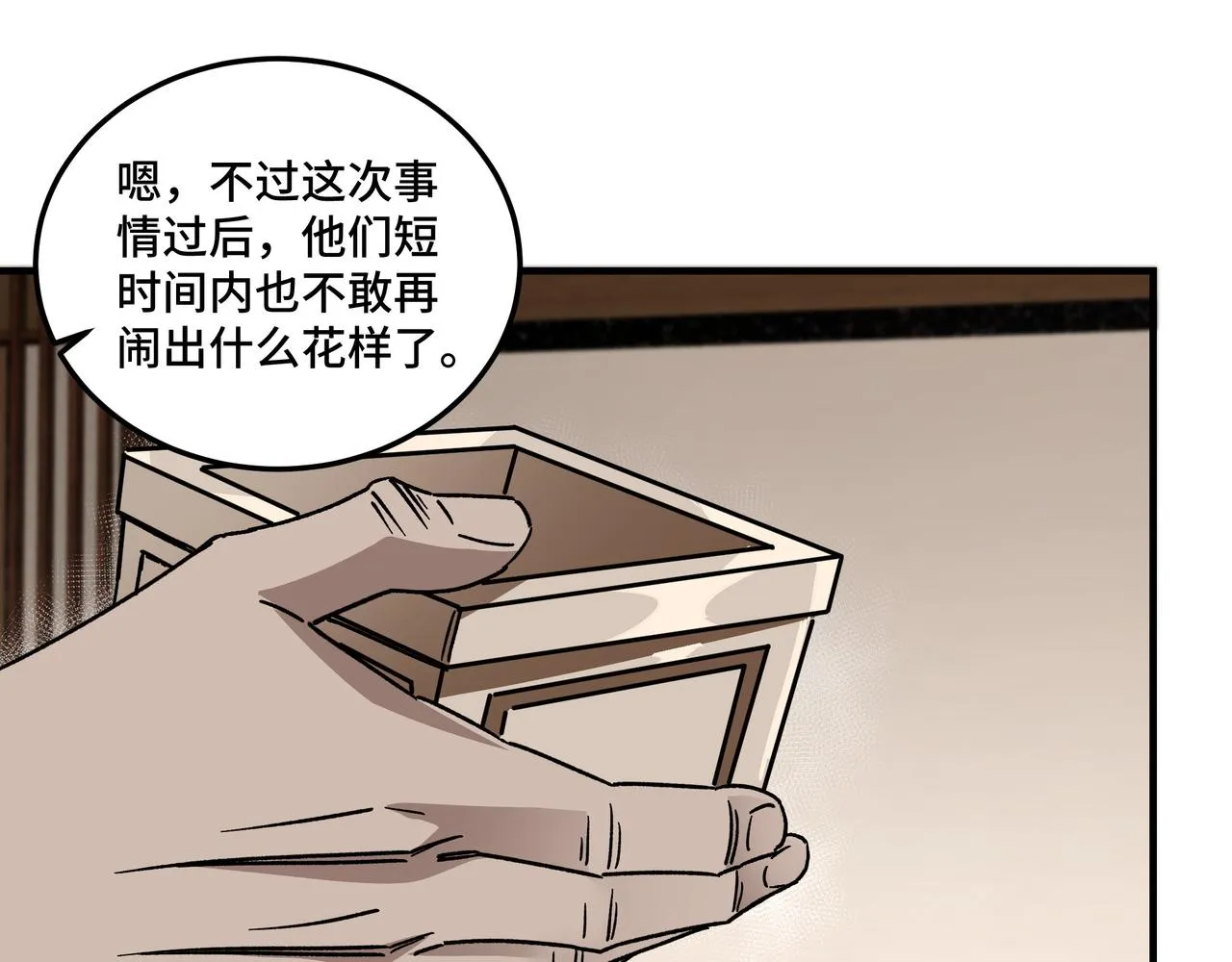 第128话 这位置,我接了 第9页