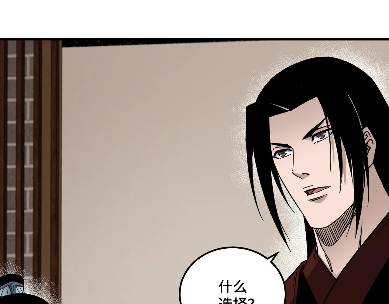 第128话 这位置,我接了 第13页