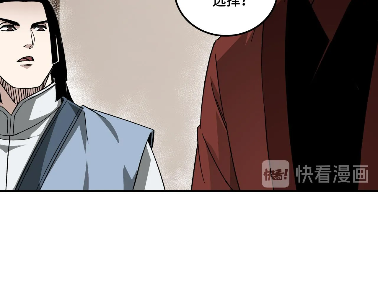 第128话 这位置,我接了 第14页