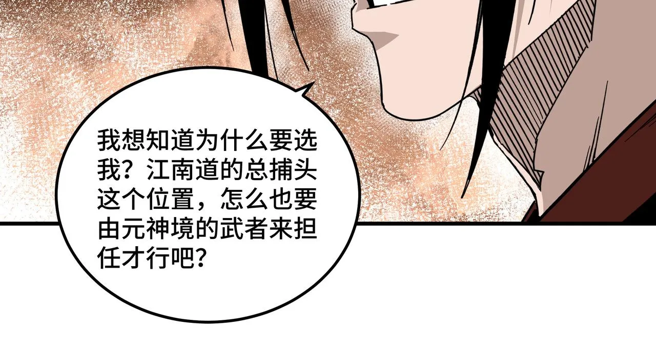 第128话 这位置,我接了 第20页