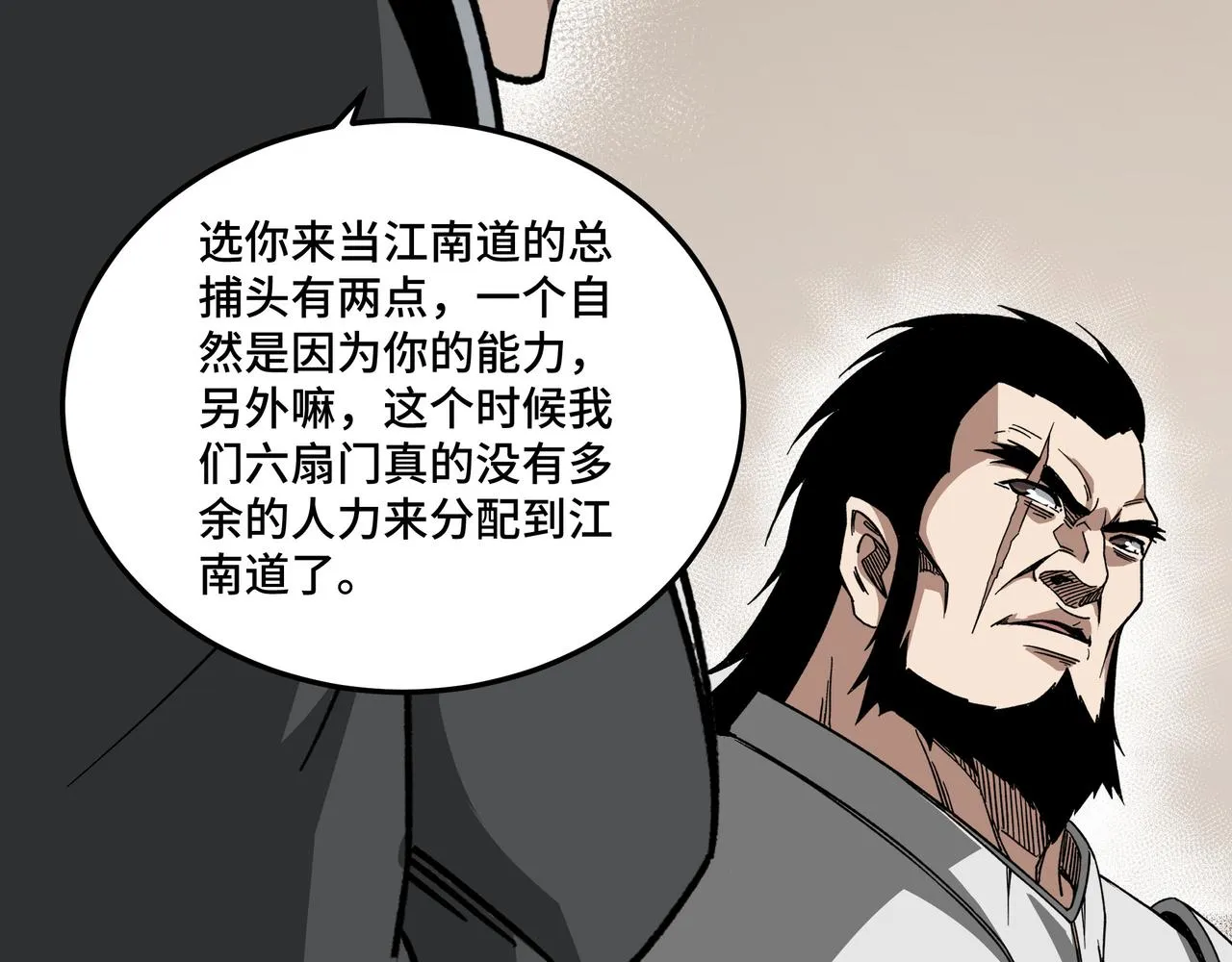 第128话 这位置,我接了 第22页