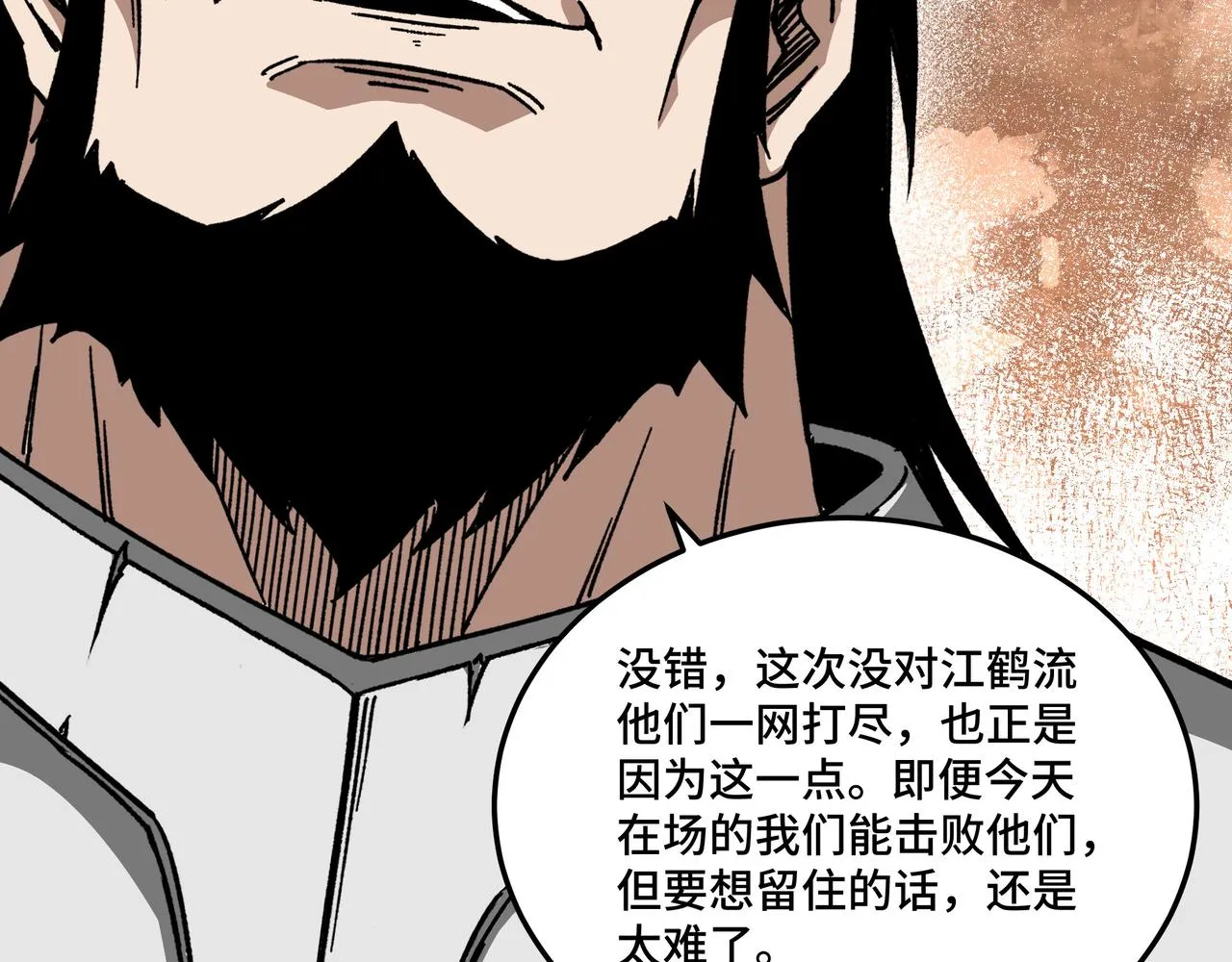 第128话 这位置,我接了 第25页