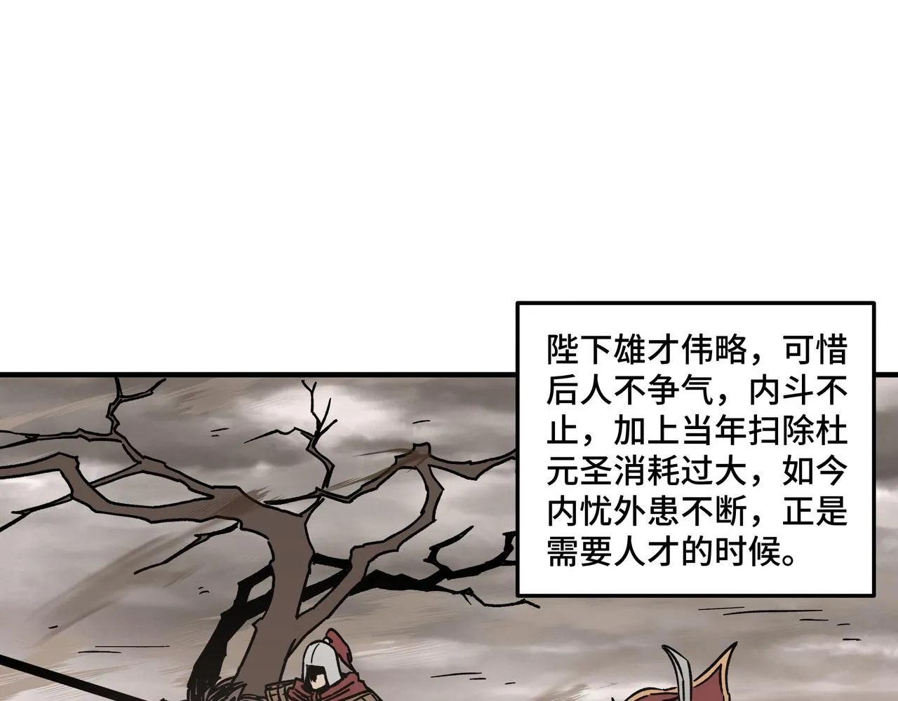 第128话 这位置,我接了 第28页