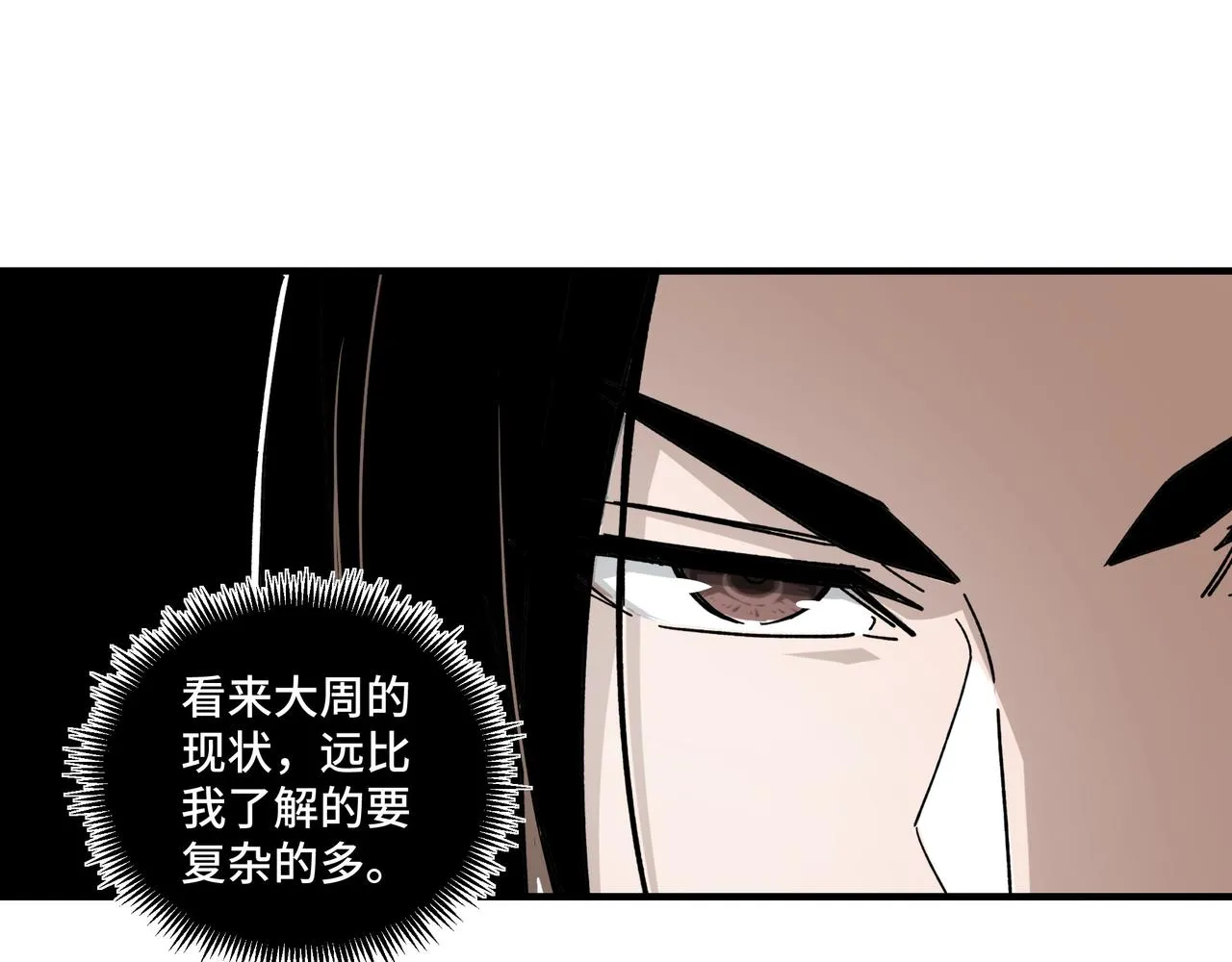 第128话 这位置,我接了 第31页