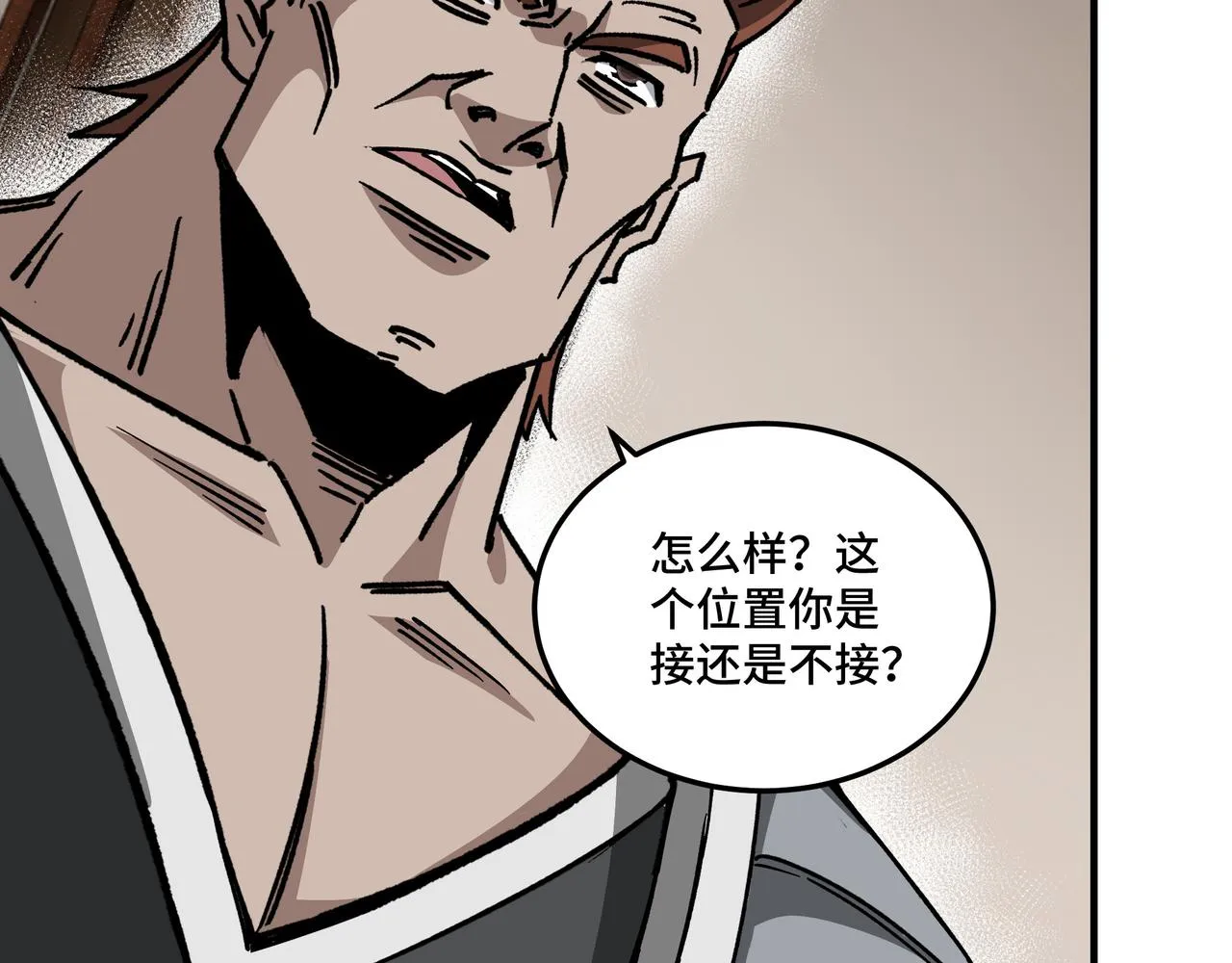 第128话 这位置,我接了 第33页