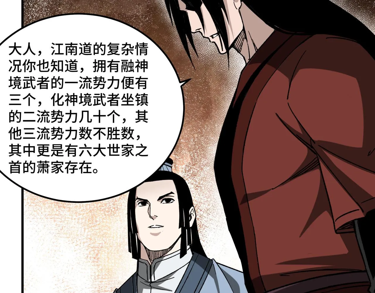 第128话 这位置,我接了 第35页