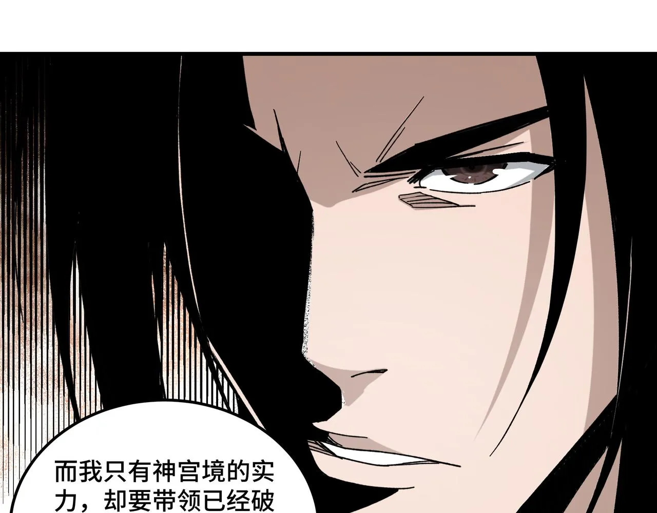 第128话 这位置,我接了 第37页